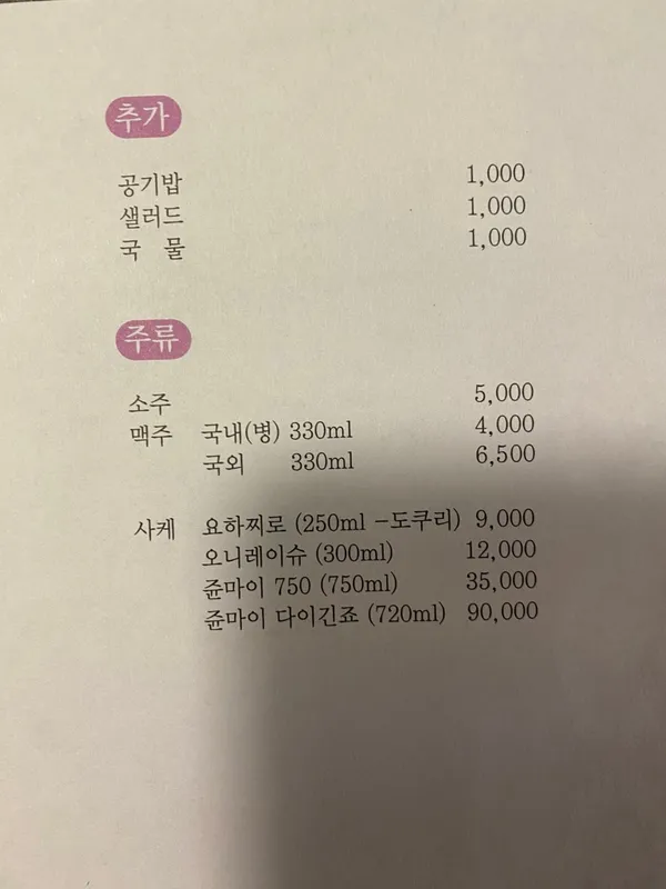 스시란 사진 4