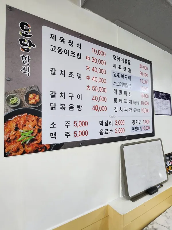도담한식 사진 3