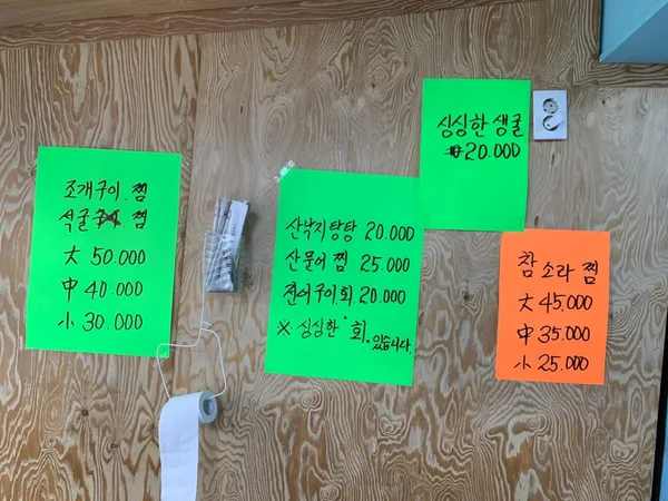 청량리조개구이찜 사진 4