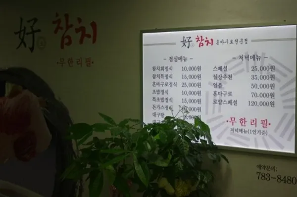 호참치 사진 5