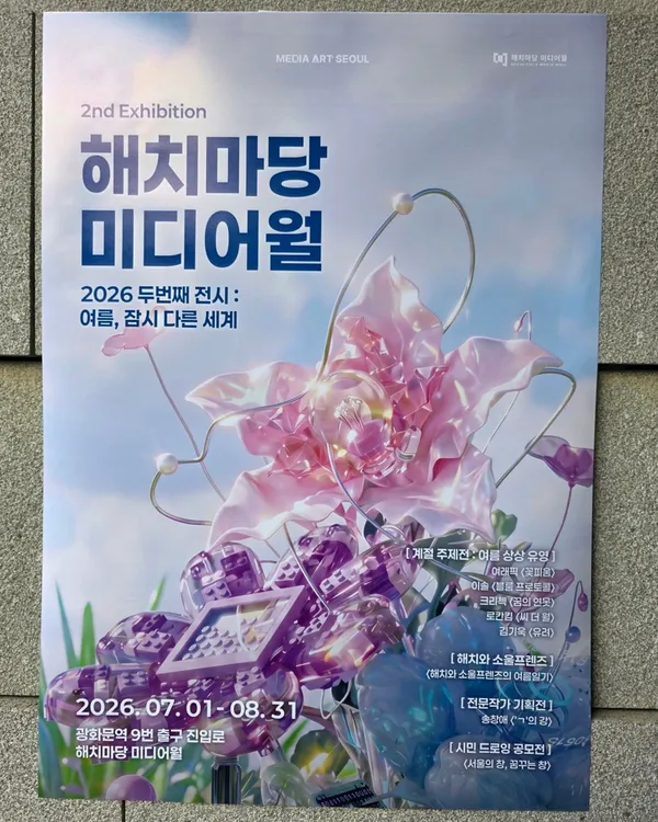 광화문광장 사진 4