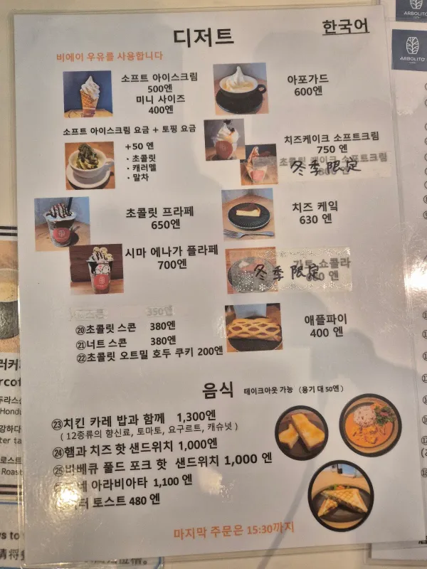 알볼리토 사진 5