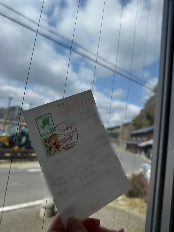 Ine Post Office 사진 5