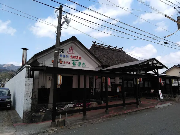 치쿠고가와 온천 사진 3