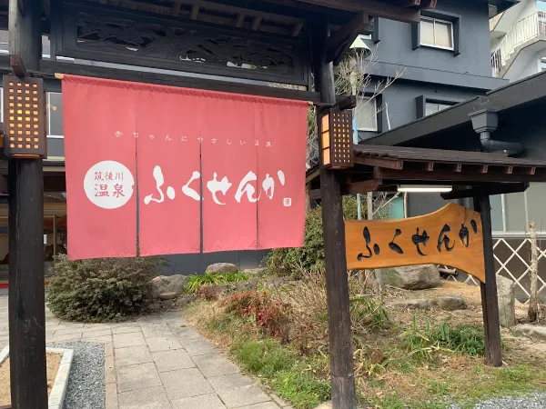 筑後川温泉の写真5