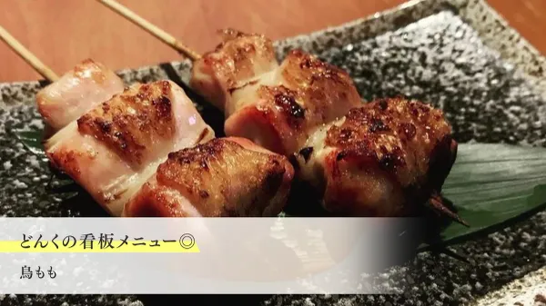 焼鳥酒場どんく 南3条店 사진 2