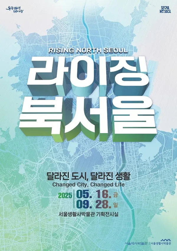 서울생활사박물관 사진 2