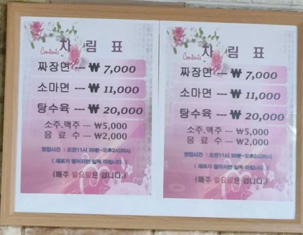 상촌식당 사진 3