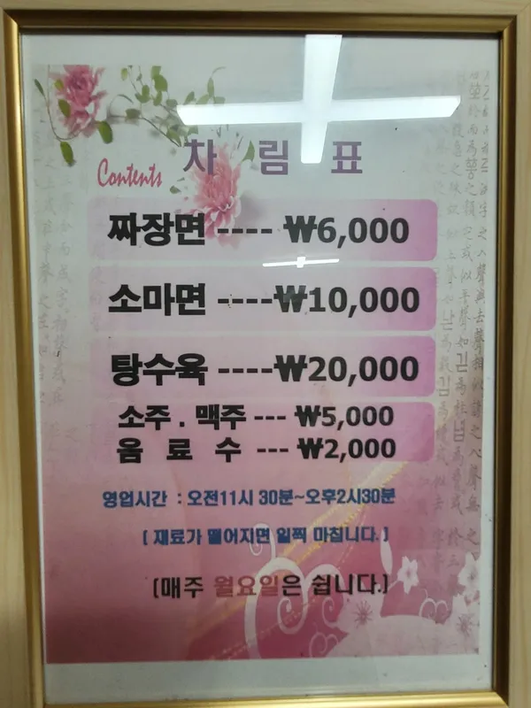 상촌식당 사진 4