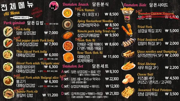 담돈 삼겹김밥 & CAFE 사진 5
