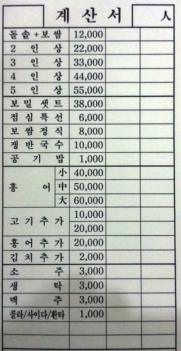 윤가네 신토불이보쌈 사진 3