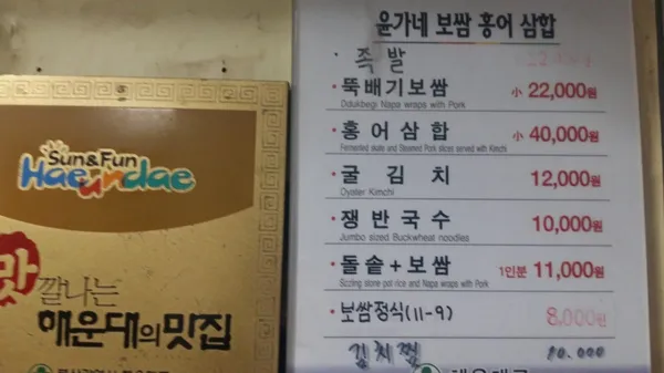 윤가네 신토불이보쌈 사진 4