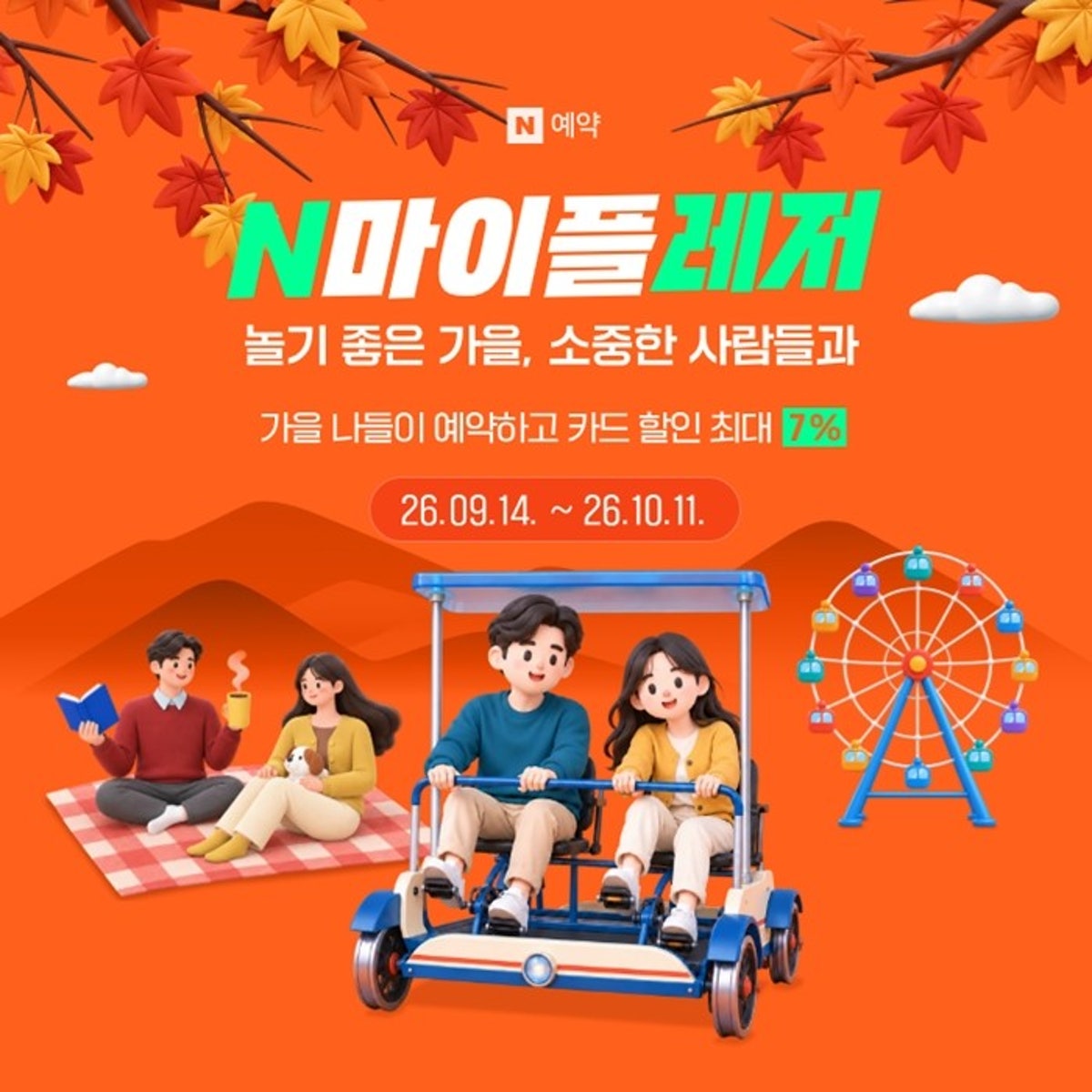 소인국 테마파크 사진 5