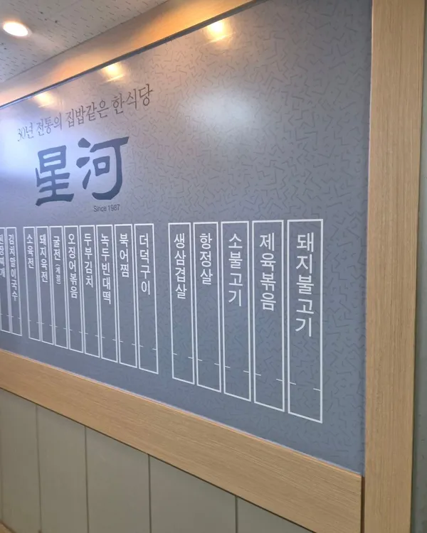성하 사진 2