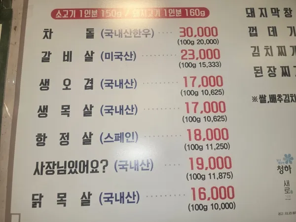 여의도 연탄집 사진 2