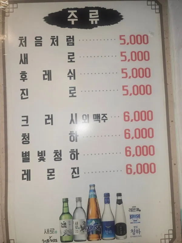 여의도 연탄집 사진 4