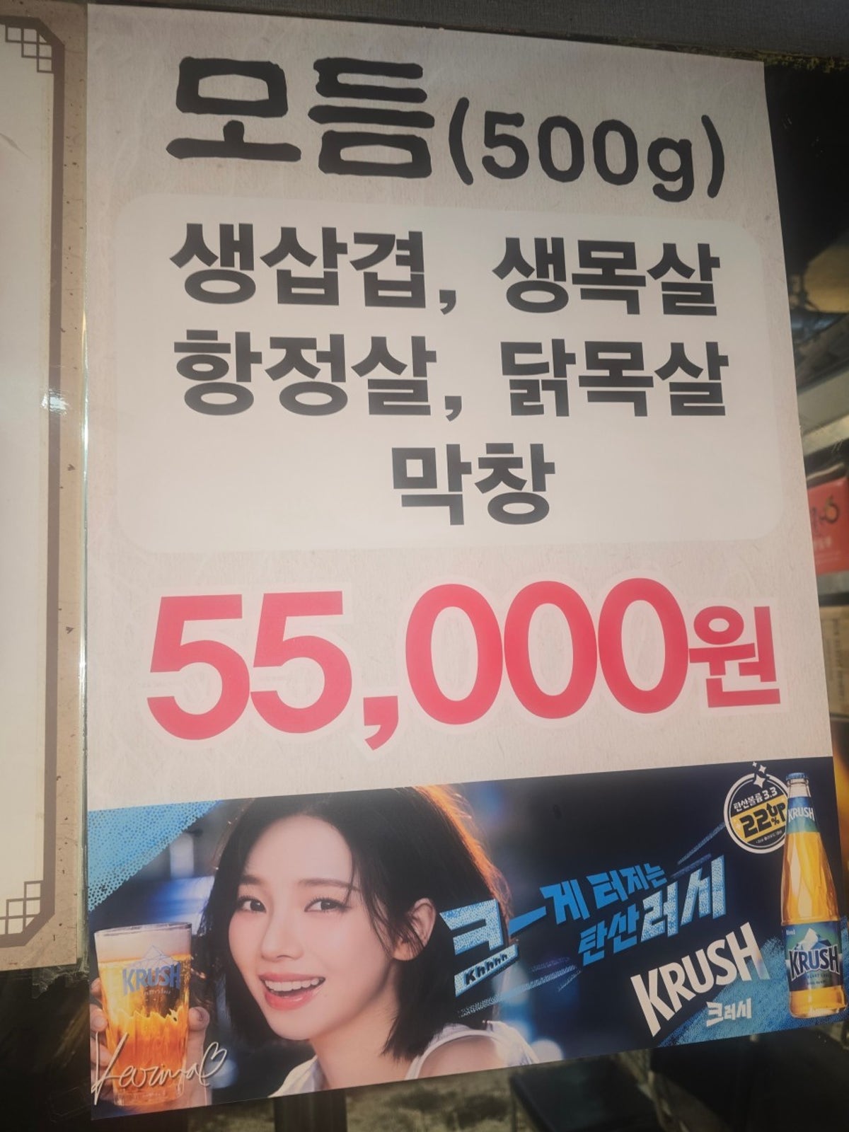 여의도 연탄집 사진 5