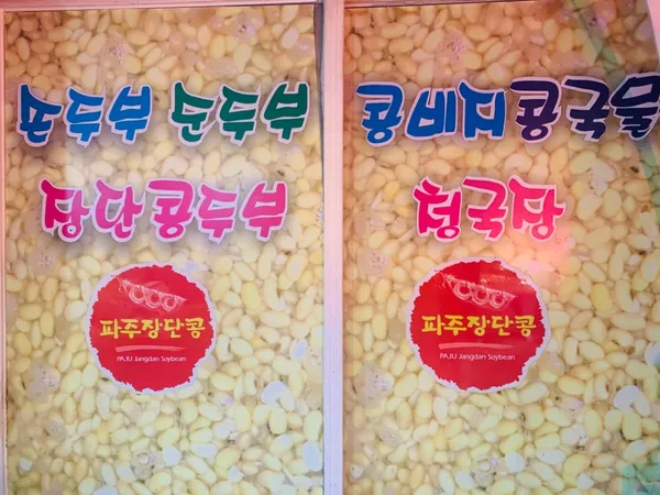 맷돌손두부 사진 5