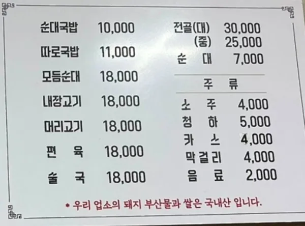 충북순대 사진 3