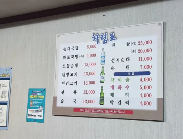 충북순대 사진 4