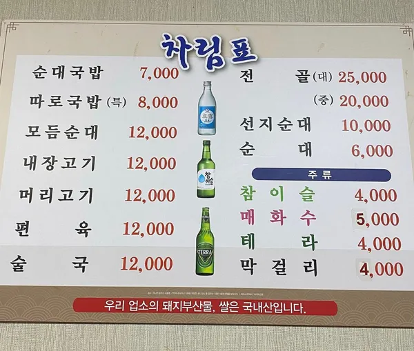 충북순대 사진 5