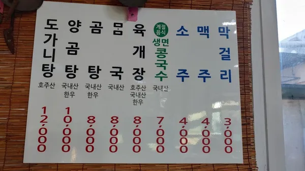 할망 곰탕 사진 3
