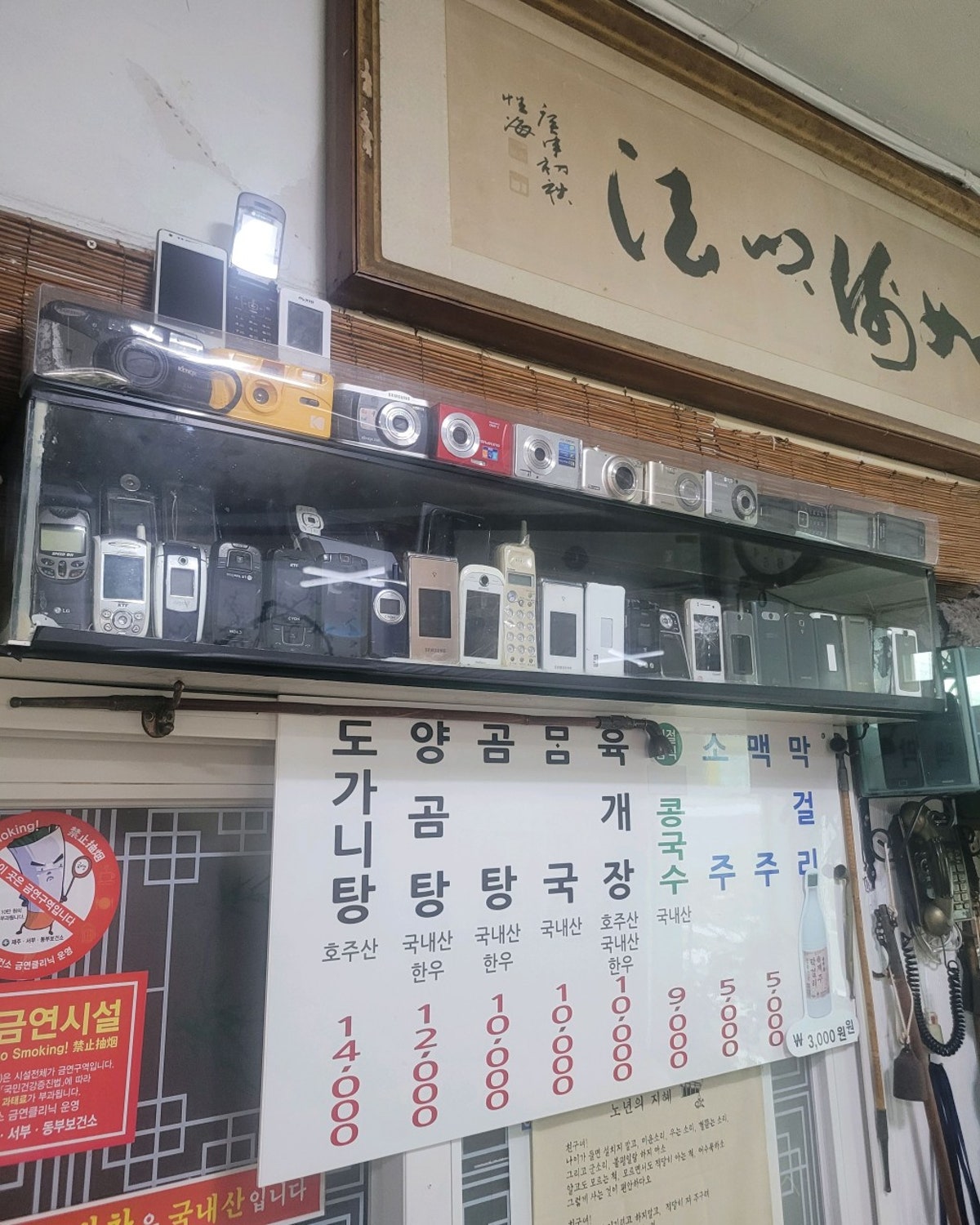 할망 곰탕 사진 4