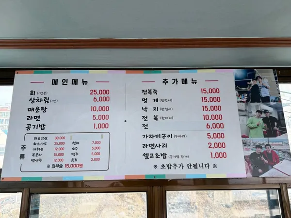 이씨할매횟집 사진 2