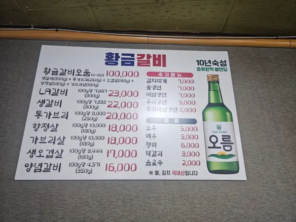 도남황금갈비 사진 4