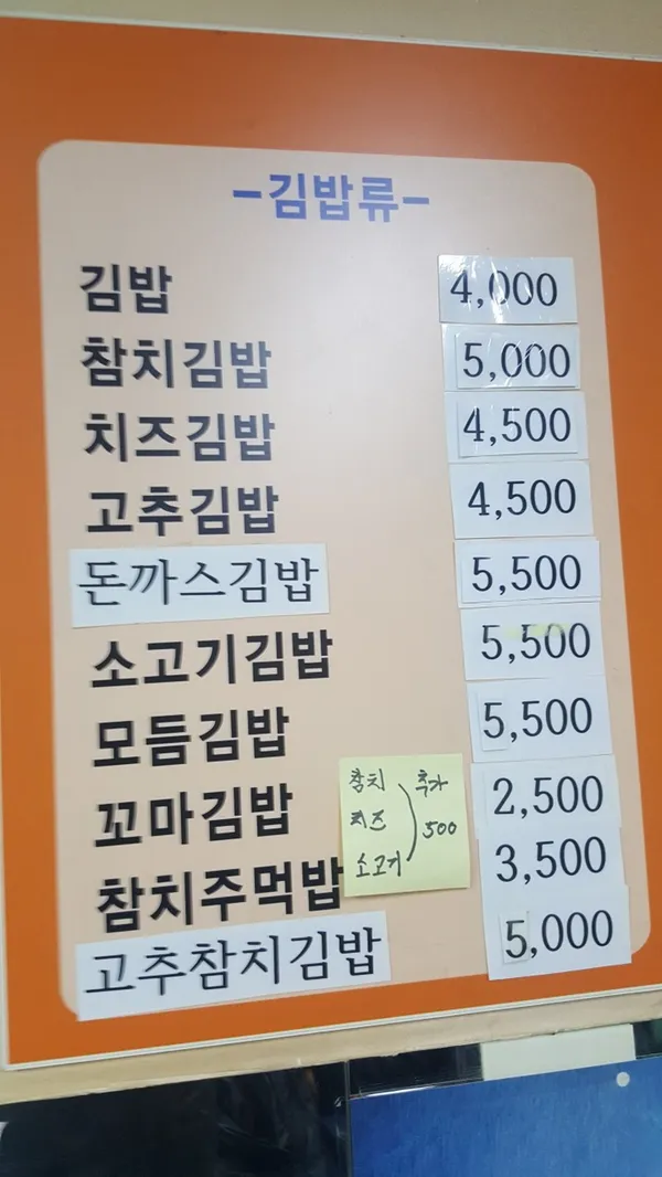 한양김밥 사진 2