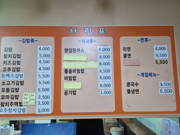 한양김밥 사진 3