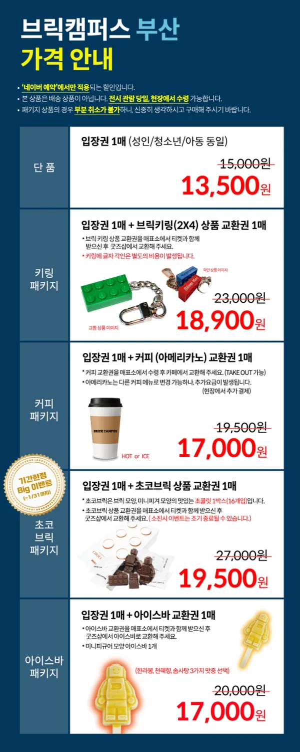 브릭캠퍼스 부산 사진 2