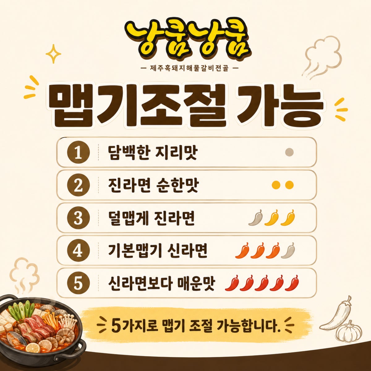 낭쿰낭쿰 제주신화월드본점 사진 4