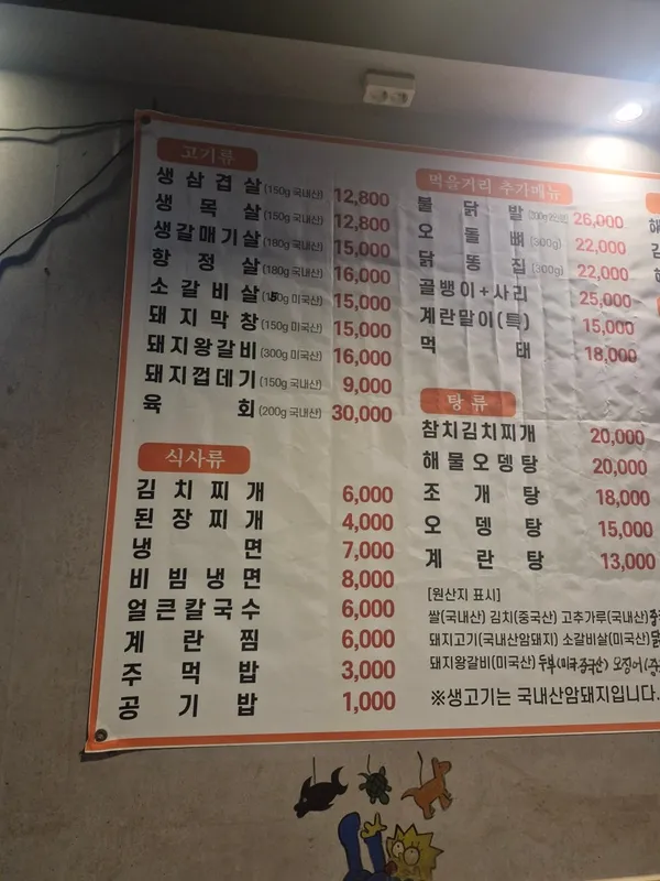 대구막창 사진 2