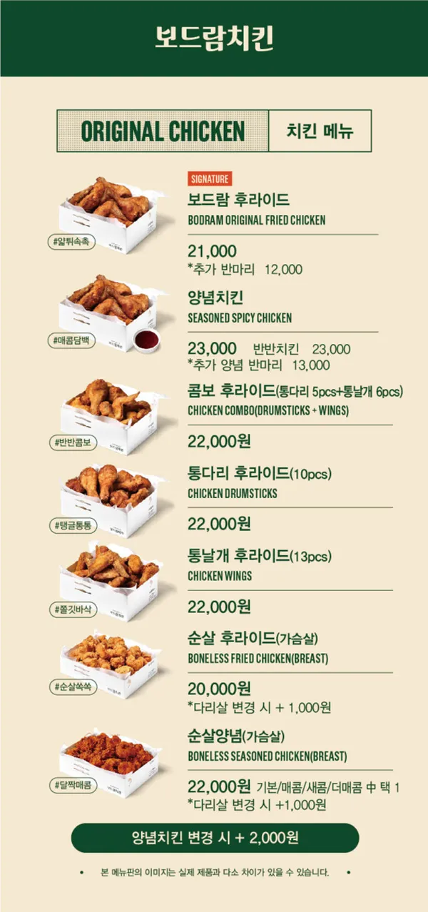 보드람치킨 철산점 사진 4