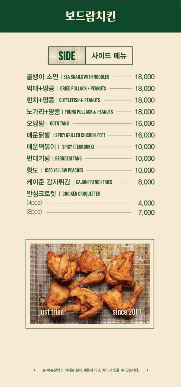 보드람치킨 철산점 사진 5