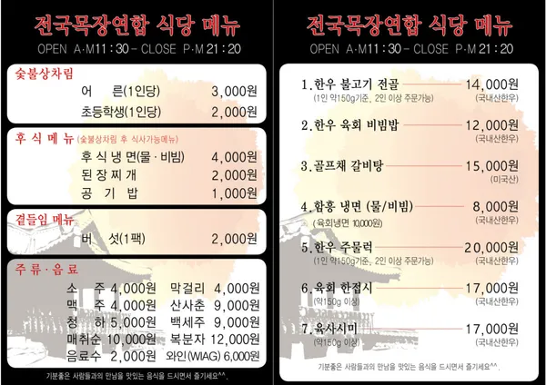 전국목장연합 사진 4