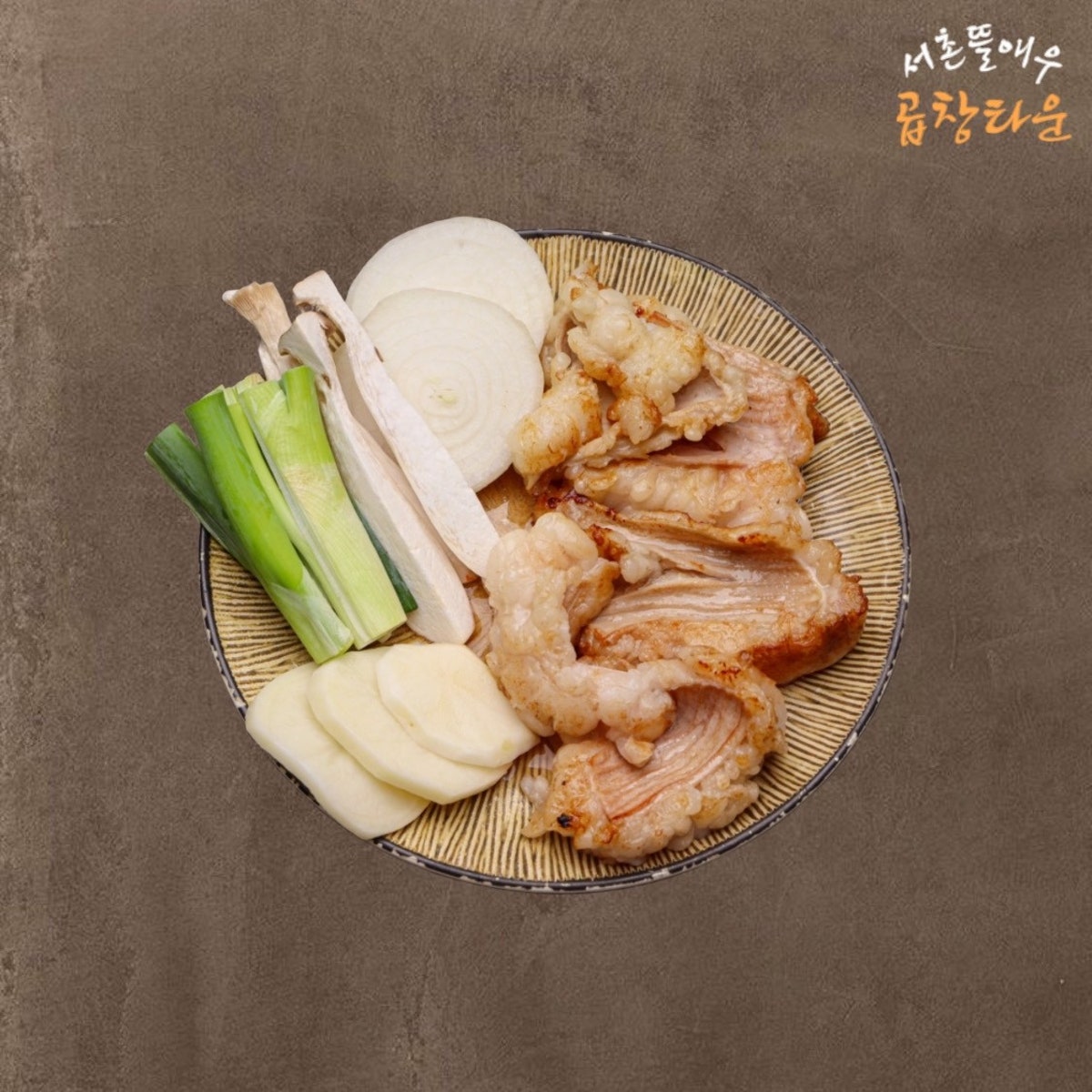 서촌뜰애우곱창타운 사진 5