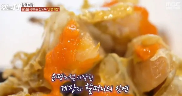 삼대인천게장 사진 4