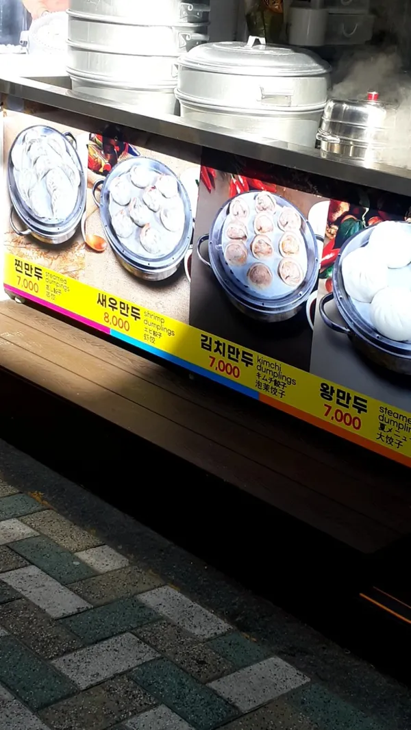 노홍만두 사진 3