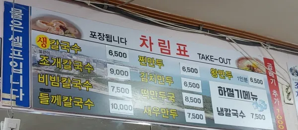 노홍만두 사진 5