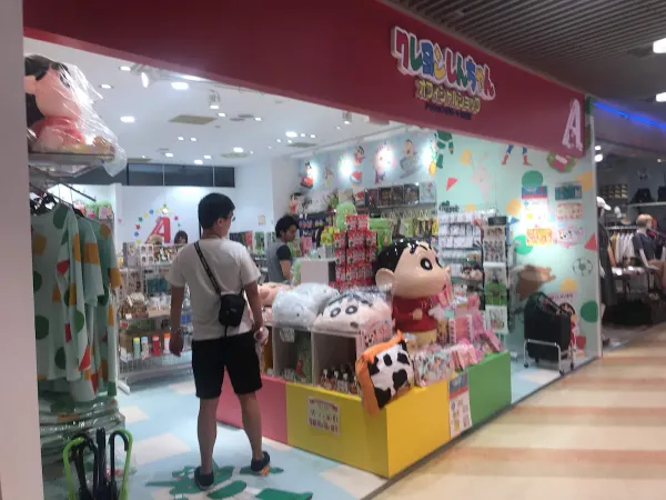 짱구 스토어