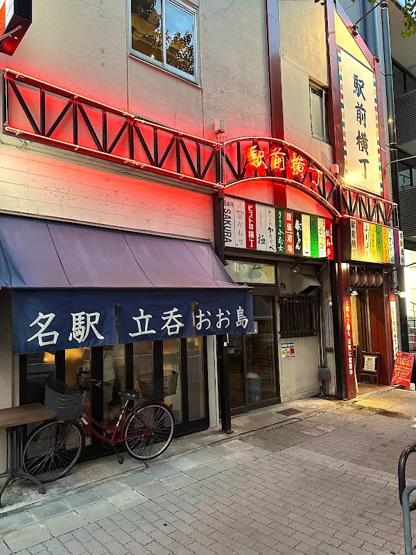 立ち食い寿司 極 사진 3