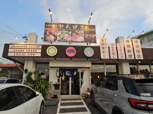 Yanbaru