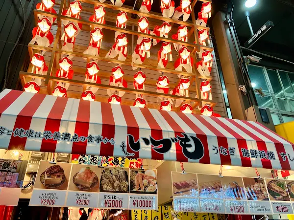 Kuromon Market Izumo