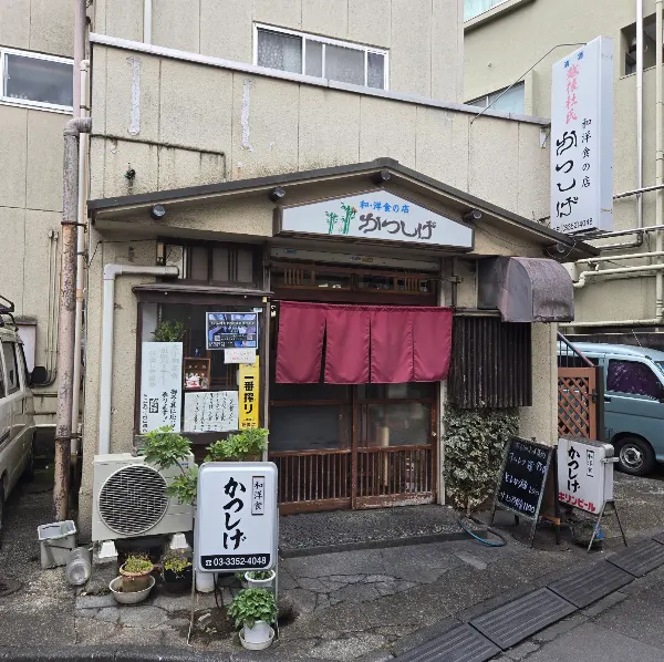 Katsushige