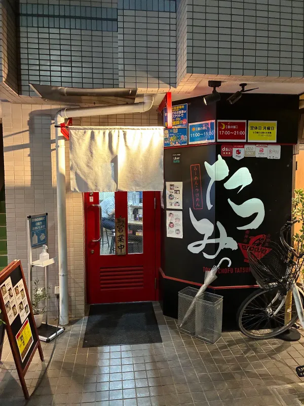 Tatsumi 사진 3