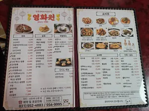 영화원