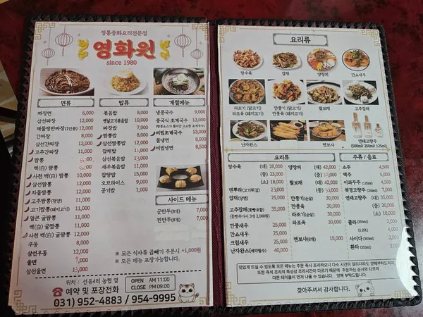 영화원