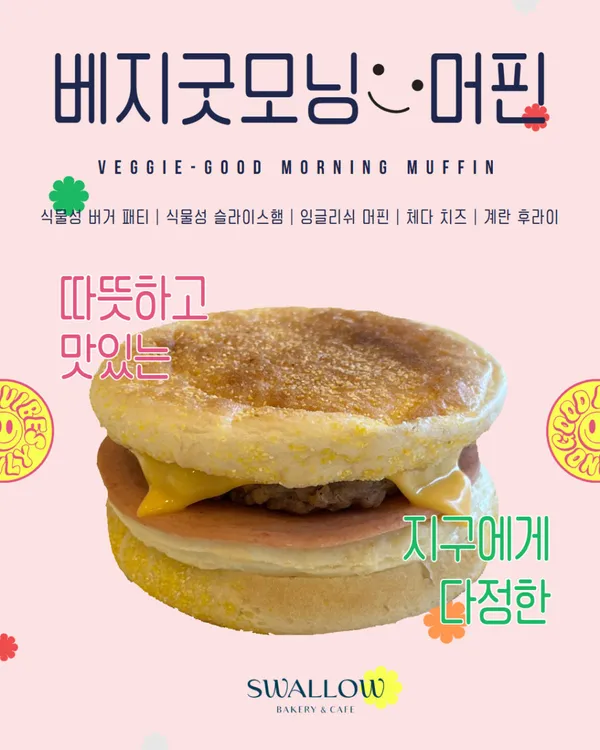 스왈로 베이커리 카페 사진 2